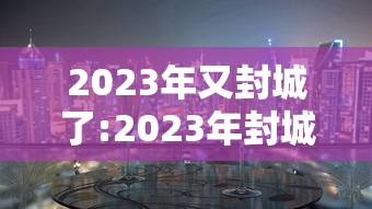 【奥密克戎喉咙痛几天/奥密克戎咏咒】 【奥密克戎喉咙痛几天/奥密克戎咏咒】
