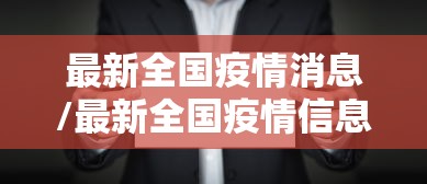 【奥密克戎喉咙痛几天/奥密克戎咏咒】 【奥密克戎喉咙痛几天/奥密克戎咏咒】