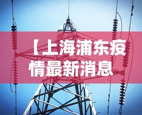 河南新增本土56例(河南新增72例本土确诊病例) 河南新增本土56例(河南新增72例本土确诊病例)