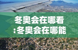 【山东疫情最新分布/山东疫情最新2021】 【山东疫情最新分布/山东疫情最新2021】