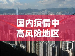 【31省区市新增确诊7例均为境外输入,31省新增确诊21例 均为境外输入】