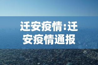 内蒙古22日新增47例本土确诊(内蒙古新增2例本土病例) 内蒙古22日新增47例本土确诊(内蒙古新增2例本土病例)