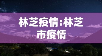 【31省区市新增本土确诊32例,31省区市新增确诊32例本土4例】 【31省区市新增本土确诊32例,31省区市新增确诊32例本土4例】