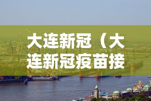 山东青岛最新疫情/山东青岛疫情最新动态