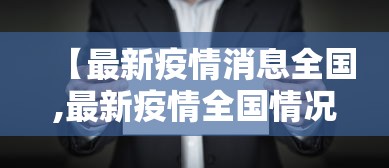 【北京新增1例死亡病例,北京新增死亡一例是哪个区的】 【北京新增1例死亡病例,北京新增死亡一例是哪个区的】
