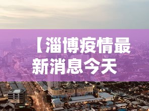 西安已划定11个封控区/西安已划定11个封控区域 西安已划定11个封控区/西安已划定11个封控区域