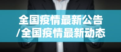 内蒙古呼和浩特疫情(内蒙古呼和浩特疫情轨迹) 内蒙古呼和浩特疫情(内蒙古呼和浩特疫情轨迹)